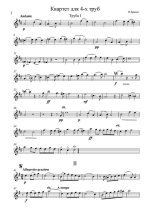 Брандт В. Квартет_Страница_01.jpg