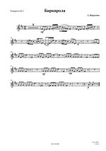 Варламов А. Баркарола_Страница_2.jpg