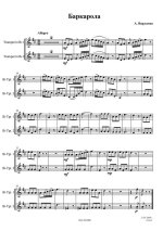 Варламов А. Баркарола_Страница_3.jpg