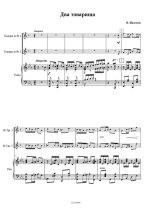 Щелоков А. Два товарища_Страница_01.jpg