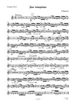 Щелоков А. Два товарища_Страница_10.jpg