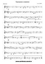 Агапкин В. Прощание славянки_Страница_3.jpg