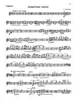 Абрамян Э. Концертое скерцо_Страница_01.jpg