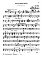 Агабабов С. Импровизация для скрипки соло_Страница_1.jpg