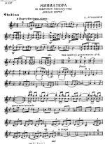 Агажанов А.Фантазия на армянскую народную тему Милая Шогер_Страница_7.jpg