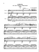 Азарашвили В.Соната для двух скрипок и фортепиано_Страница_03.jpg