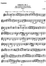 Айвз Ч. Соната №4 для скрипки и фортепиано_Страница_02.jpg