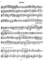 Айвз Ч. Соната №4 для скрипки и фортепиано_Страница_04.jpg