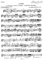 Александров Ан. Ария.jpg