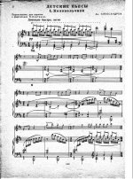 Александров Ан. Детские пьесы для скрипки и фортепиано_Страница_03.jpg