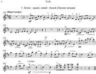 Александров Ан. Детские пьесы для скрипки и фортепиано_Страница_06.jpg