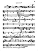 Алексеев М. Скерцо_Страница_1.jpg