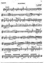 Альбенис И. Малагэнья_Страница_1.jpg