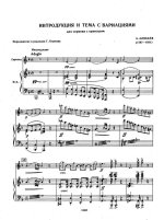 Алябьев А. Интродукция и тема с вариациями_Страница_01.jpg