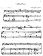 Аренский А. Незабудка_Страница_1.jpg