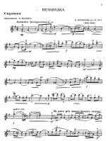 Аренский А. Незабудка_Страница_5.jpg