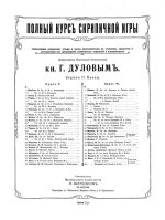 Аренский А. Серенада_Страница_1.jpg