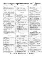 Аренский А. Серенада_Страница_7.jpg