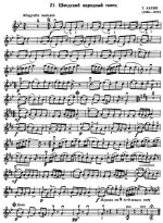 Аулин Т. Шведский народный танец_Страница_1.jpg