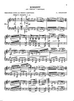 Афанасьев Л. Концерт для скрипки_Страница_03.jpg