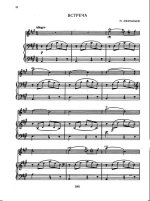 Афанасьев Н. Встреча_Страница_01.jpg