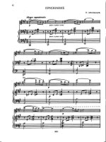 Афанасьев Н. Признание для скрипки и фортепиано_Страница_1.jpg
