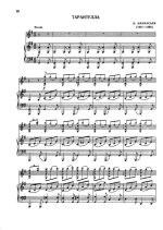 Афанасьев Н. Тарантелла_Страница_01.jpg