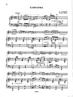 Аюшеев Д. Хантарма_Страница_3.jpg