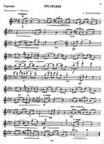 Бабаджанян А. Прелюдия_Страница_3.jpg