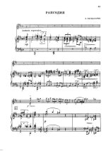 Багдасарян Э. Рапсодия для скрипки и фортепиано_Страница_01.jpg