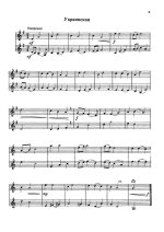 Бак М. Пять пьес на темы песен народов СССР_Страница_2.jpg