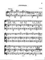 Бак М. Серенада для скрипки и фортепиано_Страница_1.jpg