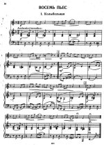 Бакланова Н. 8 пьес_Страница_01.jpg