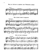 Бакланова Н. 10 примеров на темы русских народных песен для двух скрипок_Страница_2.jpg