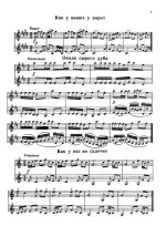 Бакланова Н. 10 примеров на темы русских народных песен для двух скрипок_Страница_3.jpg