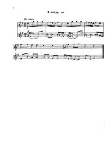 Бакланова Н. 10 примеров на темы русских народных песен для двух скрипок_Страница_4.jpg