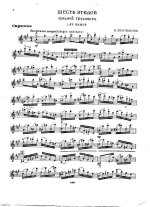 Бакланова Н. Шесть этюдов средней трудности_Страница_01.jpg