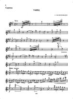 Баланчивадзе А Танец для скрипки и фортепиано_Страница_6.jpg