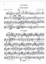 Баркаускас В. Партита для скрипки соло_Страница_1.jpg
