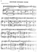 Барток Б. Венгерские народные напевы_Страница_01.jpg