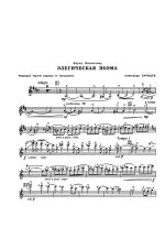 Барышев А. Элегическая поэма для скрипки и фортепиано_Страница_08.jpg