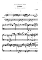 Баснер В. Концерт для скрипки_Страница_002.jpg
