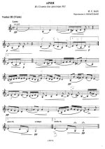 Бах И.С. Ария из сюиты для оркестра №3_Страница_7.jpg