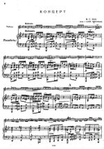 Бах И.С. Концерт g-moll для скрипки_Страница_02.jpg