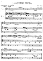 Бах И.С. Маленький прелюд, Гавот, Рондо_Страница_01.jpg