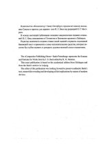 Бах И.С. Сонаты и партиты для скрипки соло_Страница_02.jpg