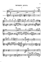 Бахор Ф. Четыре дуэта для двух скрипок без сопровождения_Страница_1.jpg