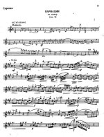 Берио Ш. Вариации Ля-мажор_Страница_1.jpg