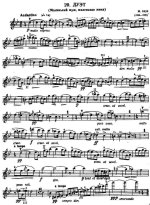 Бизе Ж. Дуэт_Страница_5.jpg