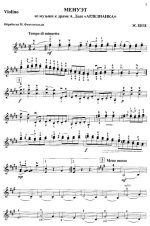 Бизе Ж. Менуэт из Арлезианки_Страница_01.jpg